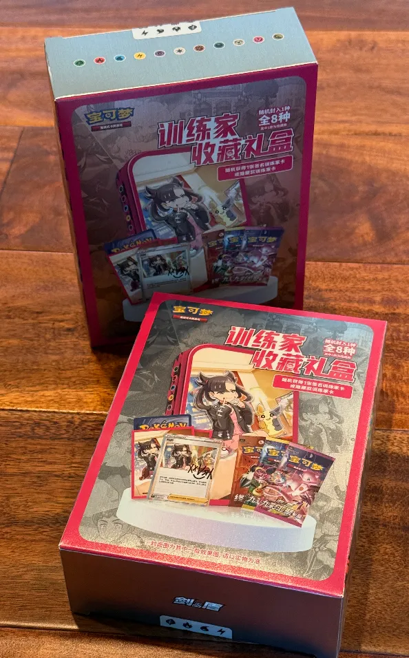 2 Blind Boxes! Trainer Collection Gift Boxes (Chinese)